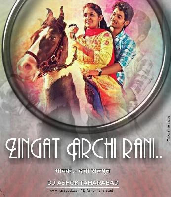 Zingat Aarchi Rani ( Aradhi Style Mix ) Dj Ashok & Dj Datta